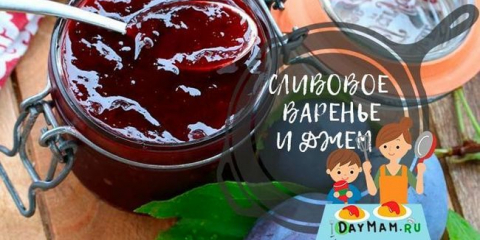 Švestková povidla na zimu - 9 jednoduchých receptů